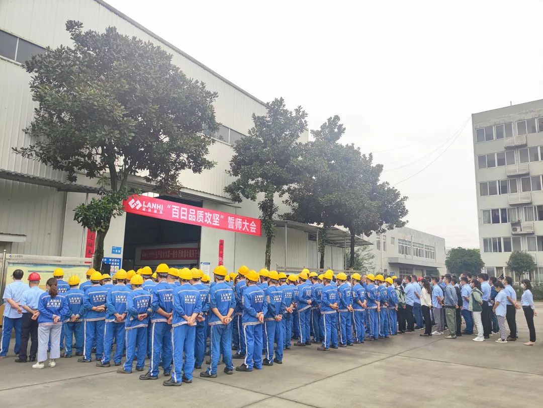 【誓師大會】藍?！鞍偃掌焚|(zhì)攻堅戰(zhàn)”正式打響！