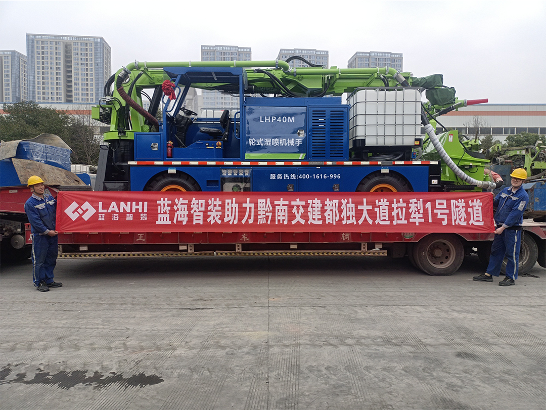 藍(lán)海智裝助力黔西南交建都獨(dú)大道拉犁1號隧道