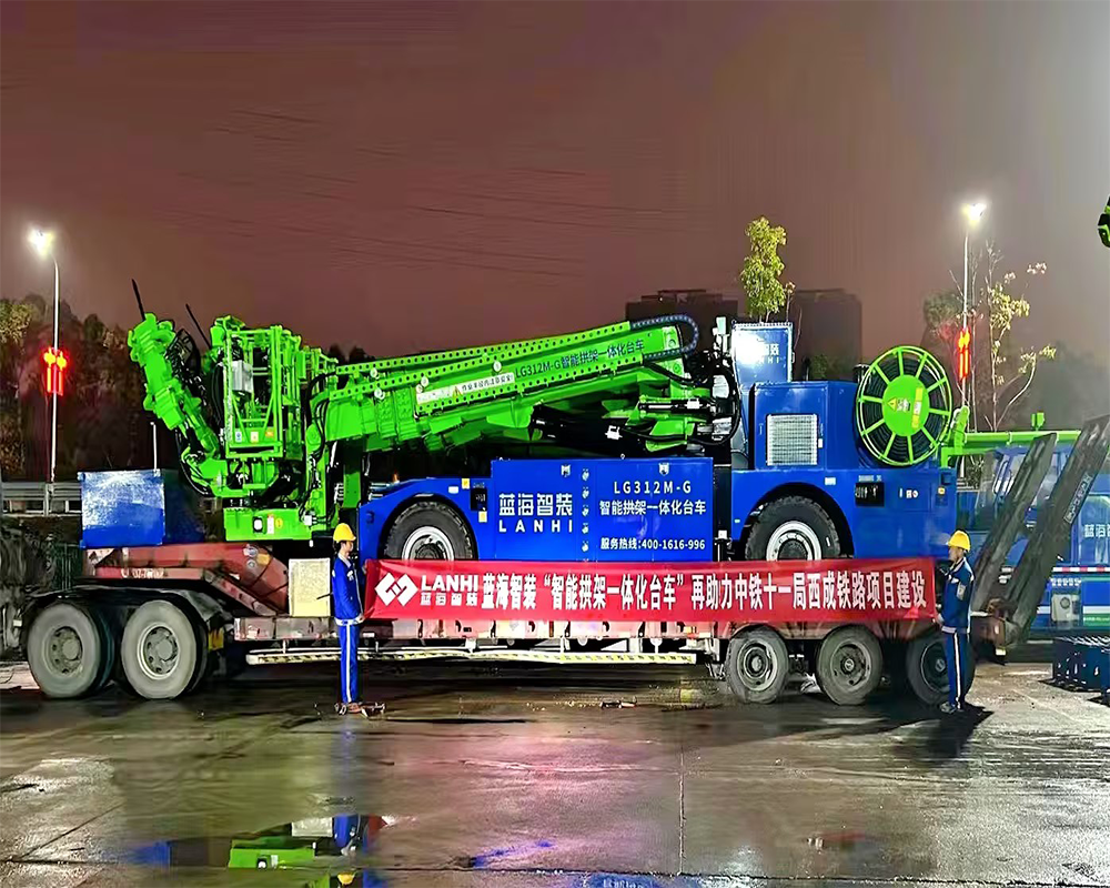 藍(lán)海智裝“智能拱架一體化臺車”再助力中鐵十一局西成鐵路項目建設(shè)