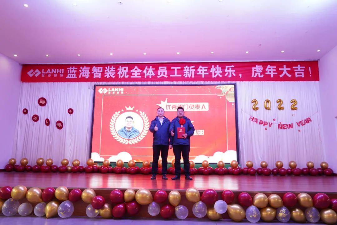 藍(lán)海智裝年會繼往開來迎新春 致廣盡精拓藍(lán)海