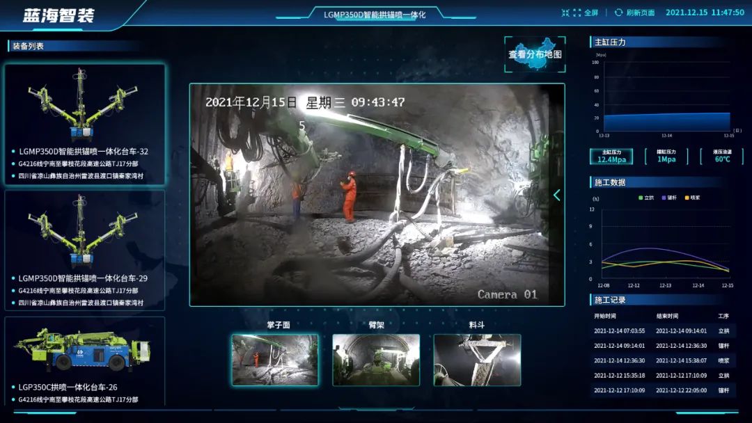施工3合1！藍(lán)海智裝助力數(shù)字隧道智能建造示范基地