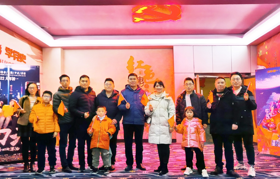 緬懷革命先烈，弘揚(yáng)愛國(guó)主義-記藍(lán)海黨支部《長(zhǎng)津湖》觀影活動(dòng)<