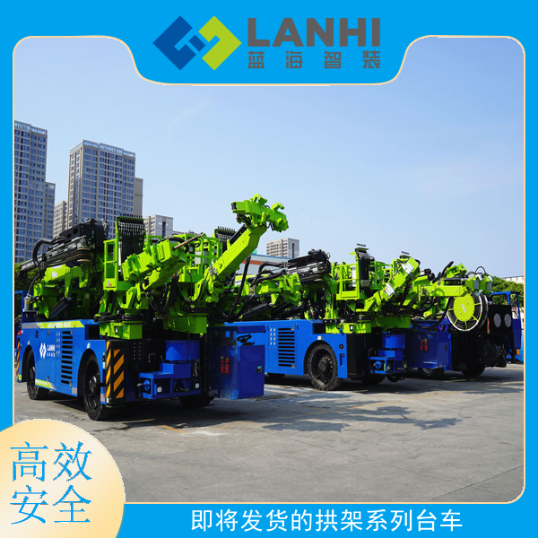 藍(lán)海智裝拱架系列臺車