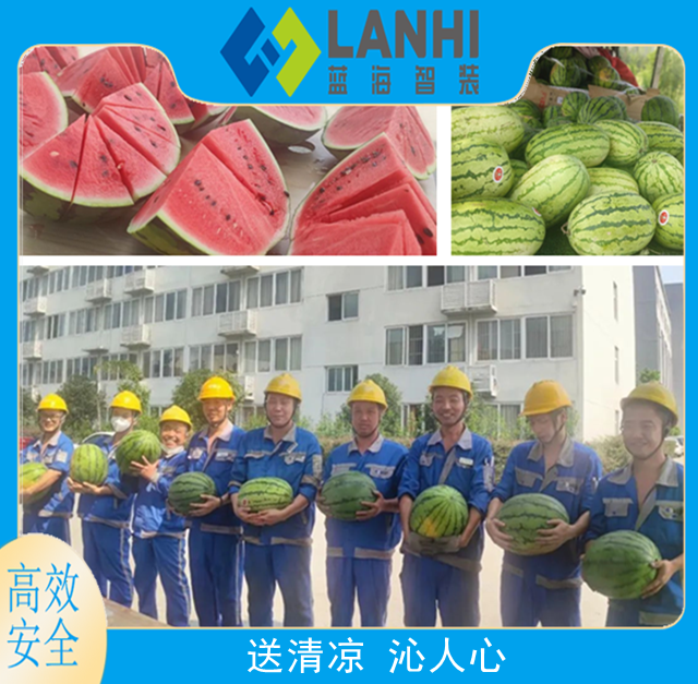 藍(lán)海智裝高溫送清涼