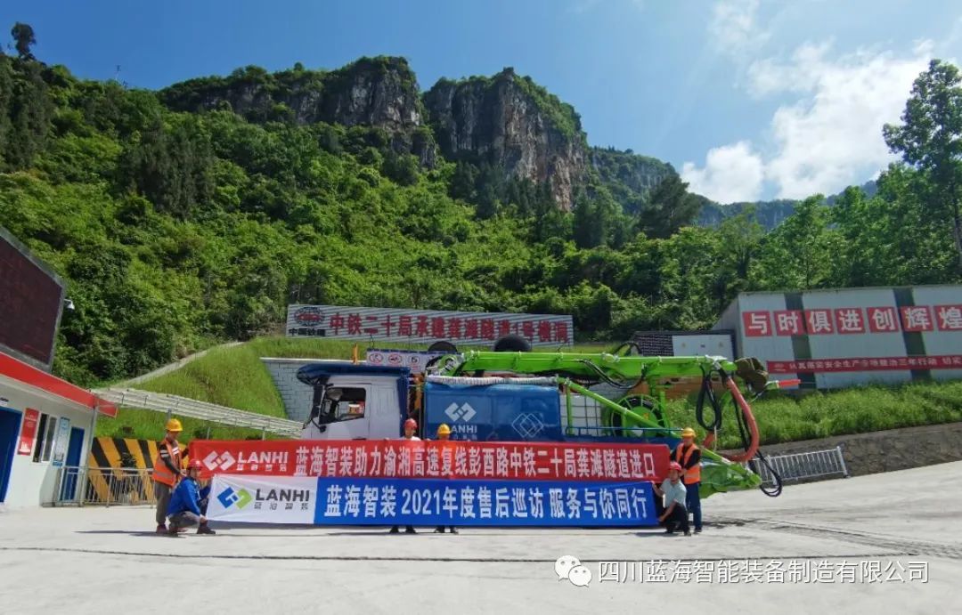 藍(lán)海智裝助力渝湘高速?gòu)?fù)線龔灘隧道進(jìn)口建設(shè)