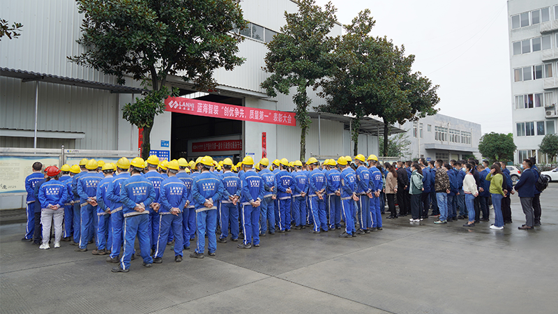 藍(lán)海智裝品質(zhì)攻堅(jiān)表彰大會