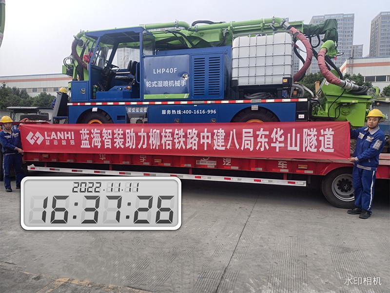 LHP40F輪式濕噴機(jī)械手助力柳梧鐵路東華山隧道建設(shè)