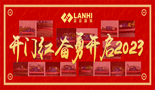 開(kāi)局即“狂飆”，奪取“開(kāi)門(mén)紅”！藍(lán)海奮勇開(kāi)啟2023