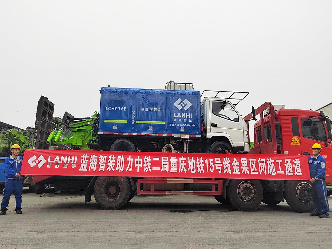 藍(lán)海智裝助力中鐵二局重慶地鐵15號線金果區(qū)間施工通道