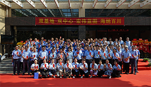 8月8日喬新址 譜新篇—藍(lán)海智裝長(zhǎng)沙公司喬遷大吉！