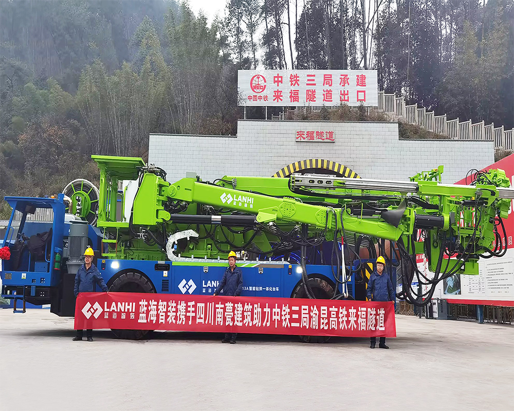 藍(lán)海智裝攜手四川南甍建筑助力中鐵三局渝昆高鐵來福隧道
