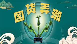 國(guó)貨弄潮！藍(lán)海“輕量型”拱架臺(tái)車(chē)連發(fā)50+！