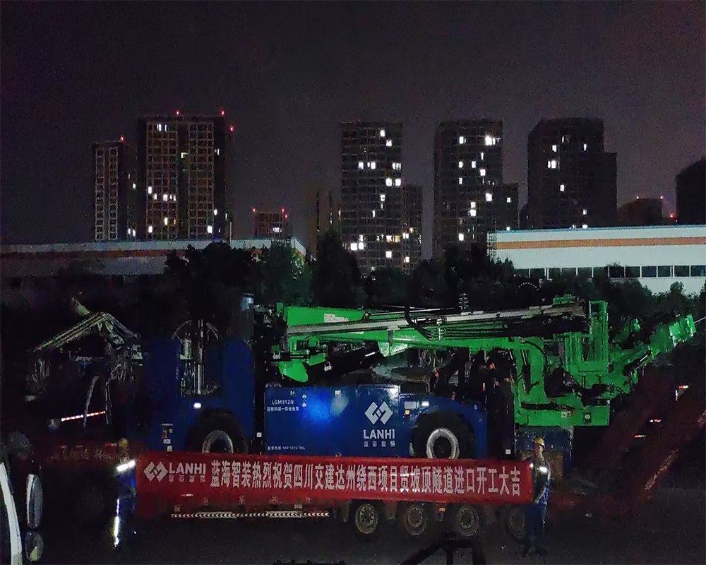 藍(lán)海智裝熱烈祝賀四川交建達(dá)州繞西項目賢坡頂隧道進(jìn)口開工大吉