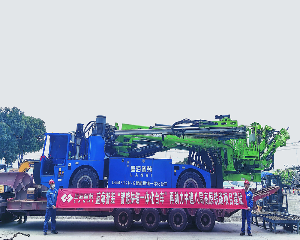 藍(lán)海智裝＂智能拱錨一體化臺(tái)車(chē)”再助力中建八局高原鐵路項(xiàng)目建設(shè)