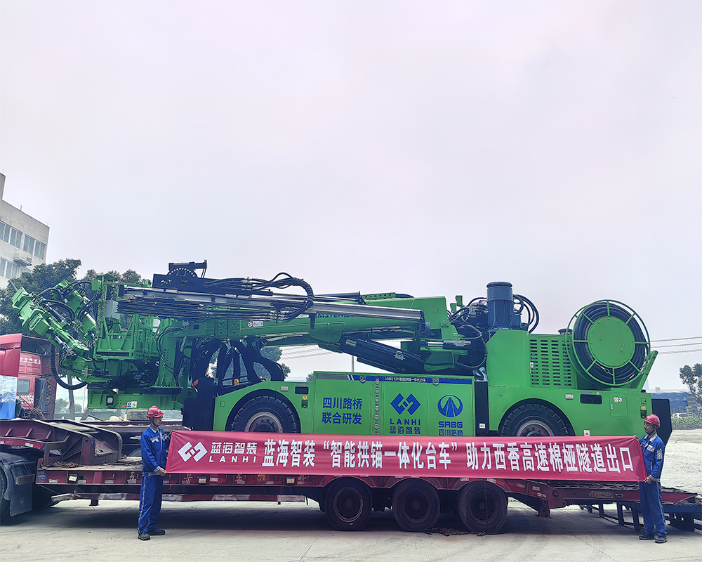 藍(lán)海智裝“智能拱錨一體化臺(tái)車(chē)”助方西香高速棉婭隧道出口
