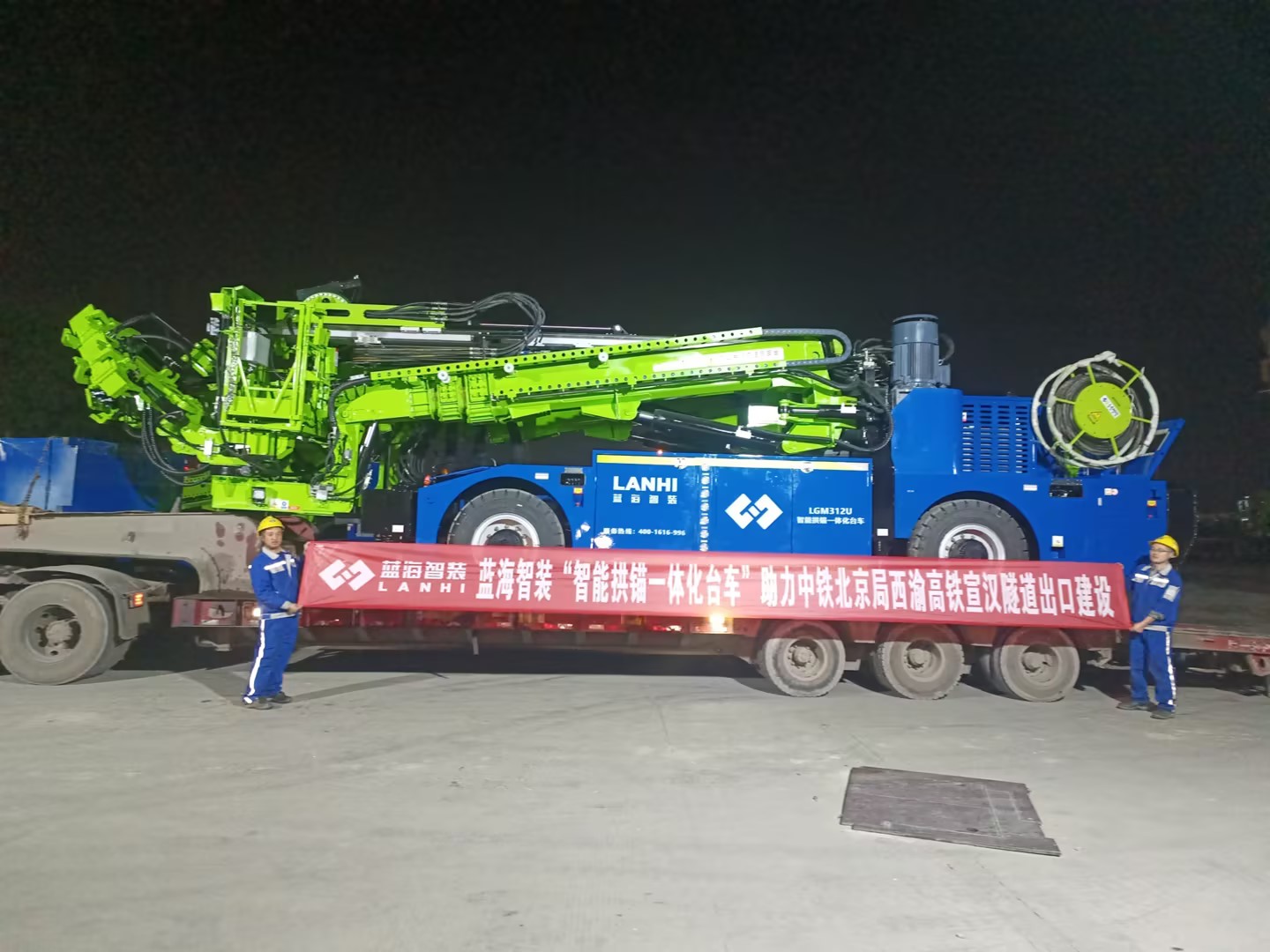 藍(lán)海智裝＂智能拱錨一體化臺(tái)車”助力中鐵北京局西渝高鐵宣漢隧道出口建設(shè)