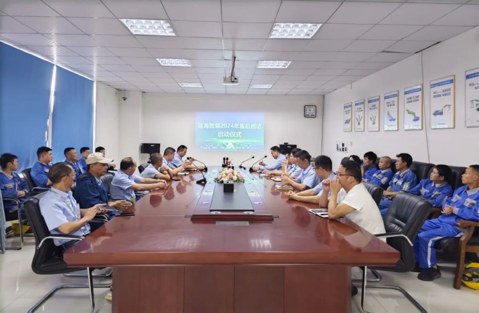 藍(lán)海2024“巡訪”啟程！跨越山河，再拓服務(wù)新里程！