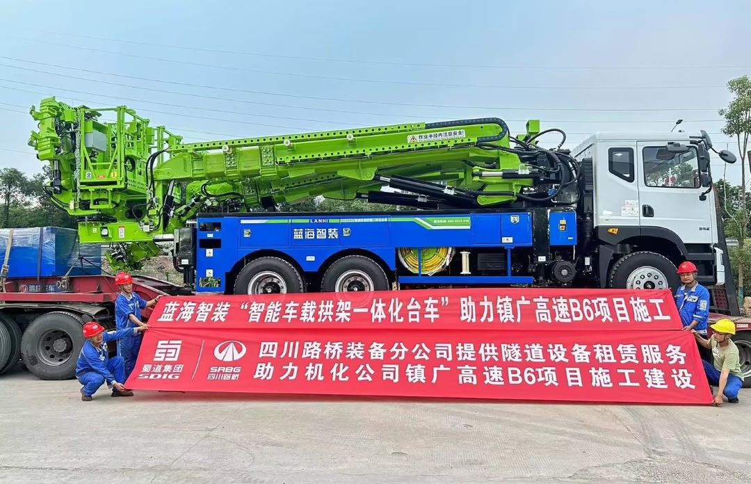 藍(lán)海智裝“智能車載拱架一體化臺(tái)車”助力鎮(zhèn)廣高速B6項(xiàng)目施工