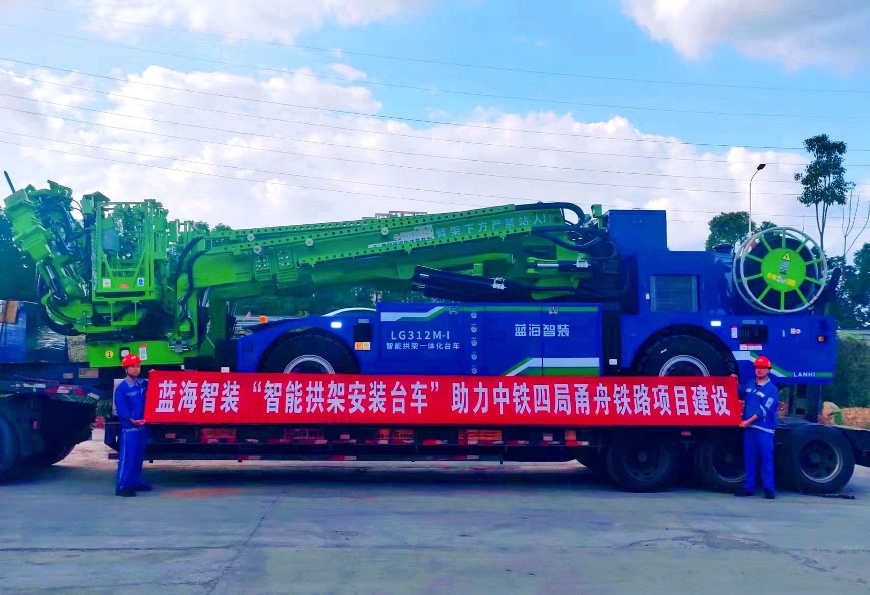 藍(lán)海智裝“智能拱架安裝臺車”助力中鐵四局甬舟項(xiàng)目建設(shè)