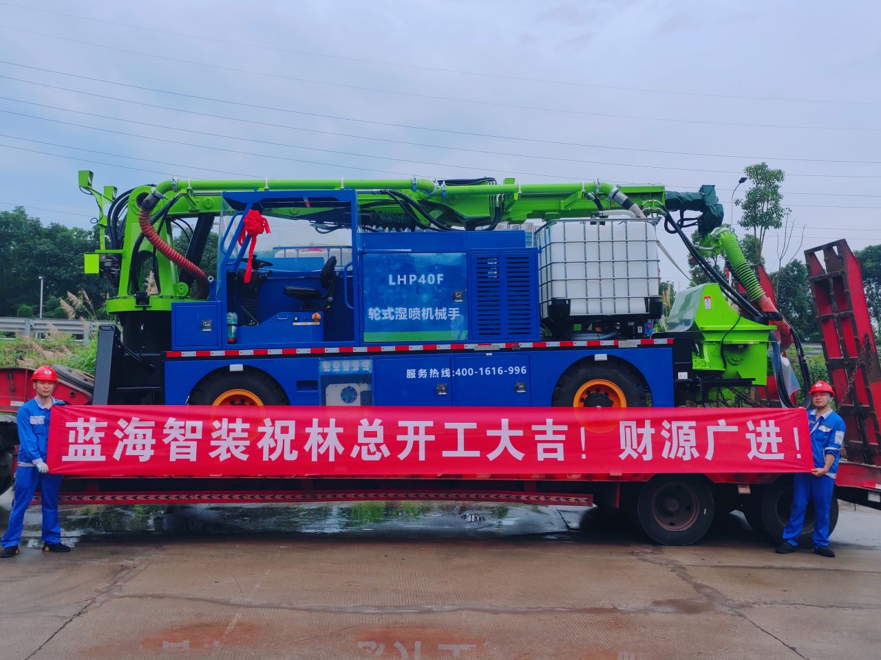 藍(lán)海智裝祝林總開工大吉！財(cái)源廣進(jìn)！