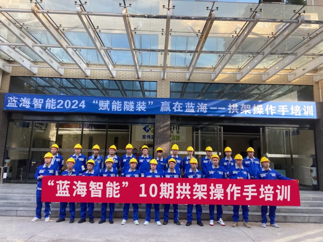 第十期合作客戶拱架操作手專場培訓(xùn)：賦能隧裝，贏在藍(lán)海