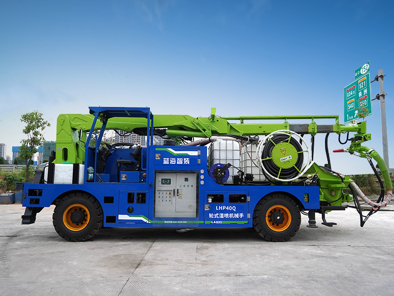 LHP40Q輪式濕噴機(jī)械手